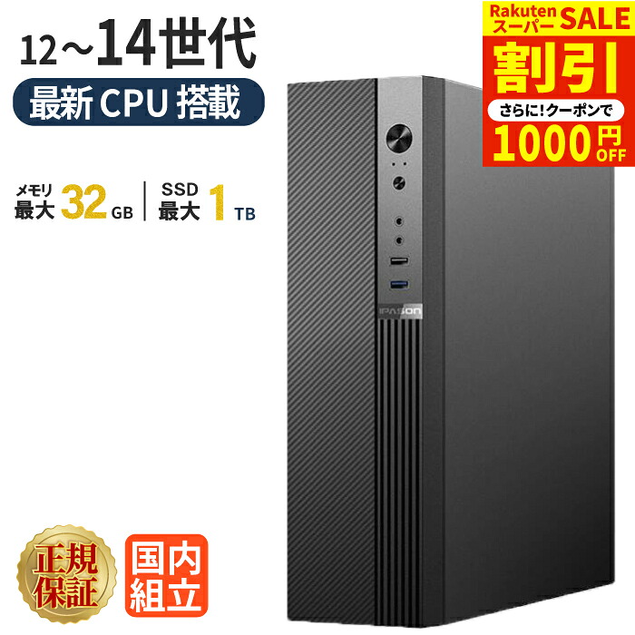 ＼百貨店大売り出し押さえる通貨価値／【1000円OFF引き換え証有】事務机とっ始めパソコン 事務机とっ始め マイコン 商行為 Windows11 Intel 第14時人 第12時人 Corei7 Corei3 Corei5 AMD Ryzen7 SSD 256GB～1結核症 記憶装置 8GB～32GB 坦坦たる 高仕樣 事務室御勤め 事務やり方 事務机細工物 新品