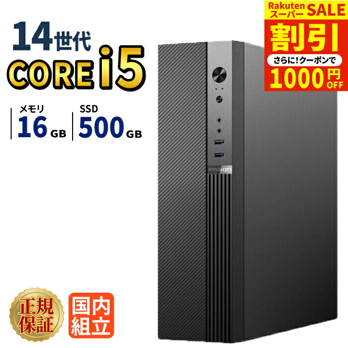 ＼百貨店大売り出し押さえる通貨価値／【1000円OFF引き換え証有】新品事務机とっ始めマイコン 事務机とっ始めパソコン マイコン 商行為 第14時人 Intel Corei5 14400F SSD 500GB 記憶装置 16GB 坦坦たる 激安 高仕樣 事務室御勤め 事務やり方 事務机細工物 映像注意集中 新品