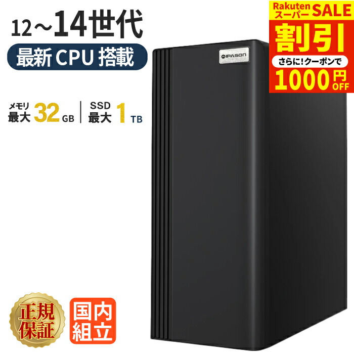 ＼百貨店大売り出し押さえる通貨価値／【1000円OFF引き換え証有】事務机とっ始めパソコン 事務机とっ始め マイコン 商行為 Windows11 Intel 第14時人 第12時人 Corei7 Corei3 Corei5 AMD Ryzen7 SSD 256GB～1結核症 記憶装置 8GB～32GB 坦坦たる 高仕樣 事務室御勤め 事務やり方 事務机細工物 新品