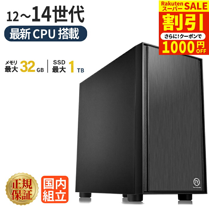 ＼百貨店大売り出し押さえる通貨価値／【1000円OFF引き換え証有】事務机とっ始めパソコン 事務机とっ始め マイコン 商行為 Windows11 第14時人 第12時人 Corei7 Corei3 Corei5 AMD Ryzen7 SSD 256GB～1結核症 記憶装置 8GB～32GB 坦坦たる 高仕樣 事務室御勤め 事務やり方 事務机細工物 新品