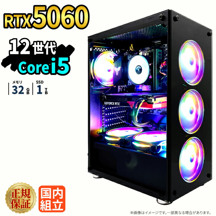 ＼26日まで限定価格／ゲーミングPC 新品 本体のみ RTX5060 第12世代 Intel Corei5 12400F メモリ32GB SSD1TB Windows11 デスクトップPC WPS Office付き 1年保証 NVMe M.2 SSD 高性能 配信 動画編集 VTuber対応 eスポーツ 初心者 ゲーミングパソコン デスクトップパソコン｜スマイリーショップ