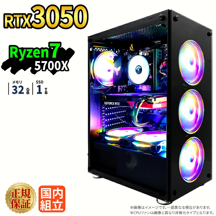 ゲーミングPC ゲーミングパソコン デスクトップパソコン GeForce RTX3050 Ryzen7 5700X Windows11 SSD 1TB メモリ 32GB eスポーツ ゲーム デスクトップPC パソコン 新品
