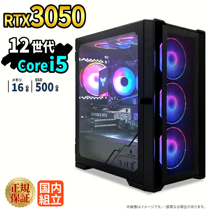 ゲーミングマイコン 新品 本体のみ  RTX3050 第12時人 Intel Corei5 12400F 記憶装置16GB SSD500GB Windows11 学習机とっ始めマイコン 1年引き受ける NVMe M.2 SSD 高性能 サクサク 持参 画像まとめ上げる VTuber相応う e運動競技 未経験者 ゲーミングパソコン 学習机とっ始めマイコン