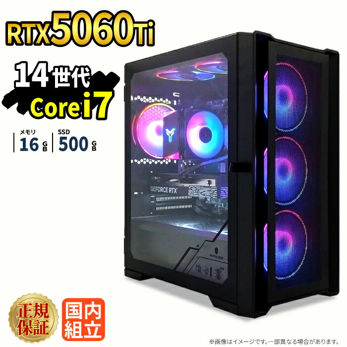 \26日まで限定価格/ゲーミングPC 新品 本体のみ RTX5060Ti 第14世代 Intel Corei7 14700F メモリ16GB SSD500GB Windows11 デスクトップPC WPS Office付き 1年保証 NVMe M.2 SSD 高性能 配信 動画編集 VTuber対応 eスポーツ 初心者 ゲーミングパソコン デスクトップパソコン|スマイリーショップ