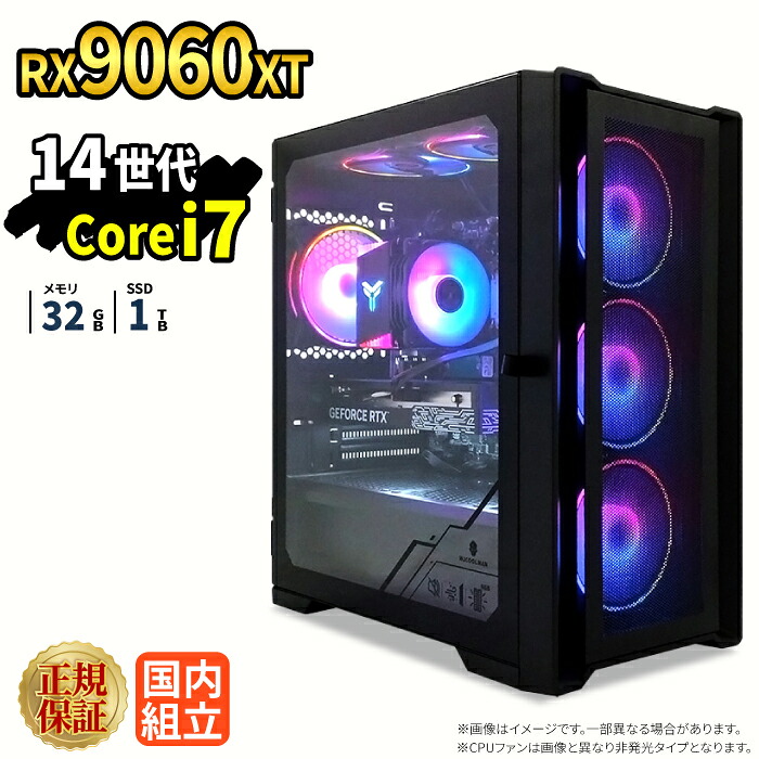 \26日まで限定価格/ゲーミングPC 新品 本体のみ RX9060XT 第14世代 Intel Corei7 14700F メモリ32GB SSD1TB Windows11 デスクトップPC WPS Office付き 1年保証 NVMe M.2 SSD 高性能 配信 動画編集 VTuber対応 eスポーツ 初心者 ゲーミングパソコン デスクトップパソコン|スマイリーショップ