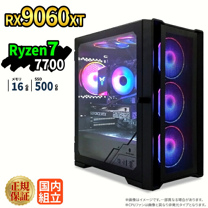 ゲーミングPC ゲーミングパソコン デスクトップパソコン Radeon rx9060xt Ryzen7 7700 Windows11 SSD 500GB メモリ 16GB eスポーツ ゲーム デスクトップPC パソコン 新品