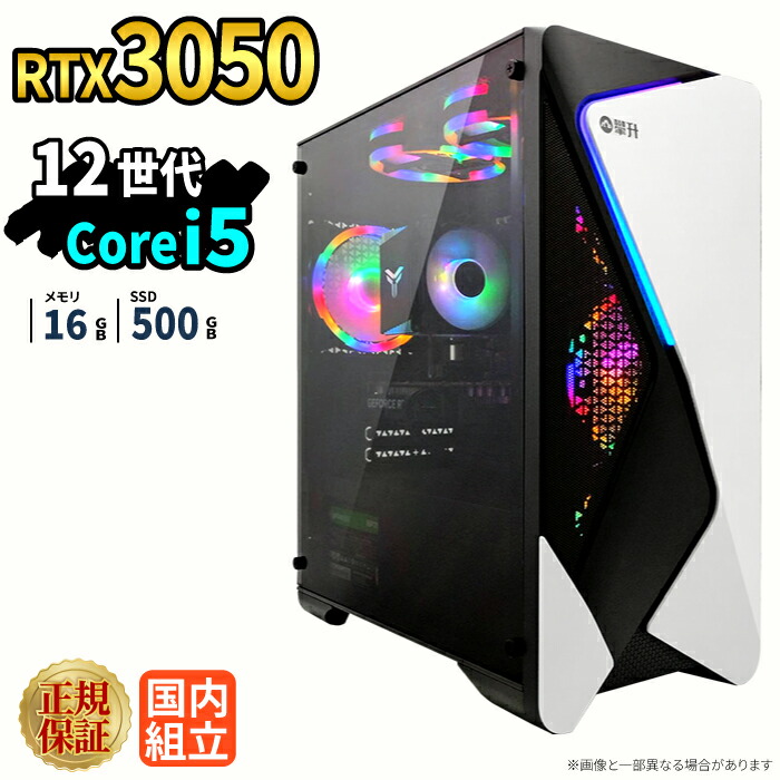 ゲーミングパソコン 本体のみ RTX3050 第12時人 Intel Corei5 12400F 記憶装置16GB SSD500GB Windows11 事務机いの一番パソコン 新品 1年引き受ける NVMe M.2 SSD 配送 映像まとめ上げる VTuber e運動競技 高性能  未経験者 ゲーミングパソコン 事務机いの一番マイコン