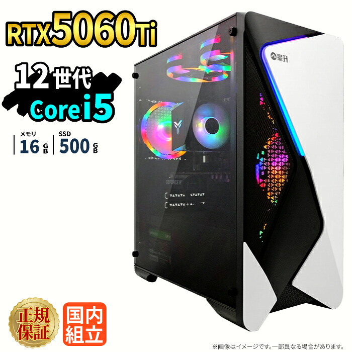 ＼26日まで限定価格／ゲーミングPC 新品 本体のみ RTX5060Ti 第12世代 Intel Corei5 12400F メモリ16GB SSD500GB Windows11 デスクトップPC WPS Office付き 1年保証 NVMe M.2 SSD 高性能 配信 動画編集 VTuber対応 eスポーツ 初心者 ゲーミングパソコン デスクトップパソコン｜スマイリーショップ 91,490円