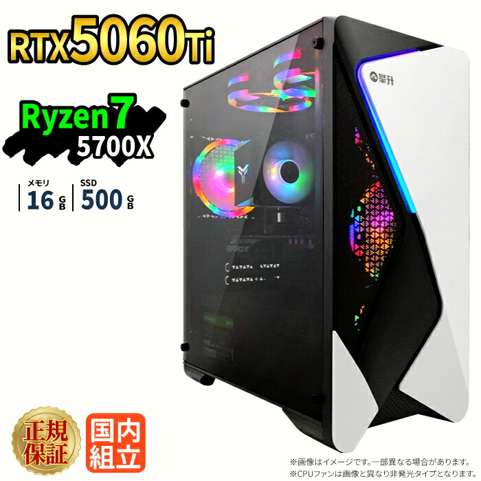 ＼26日まで限定価格／ゲーミングPC 新品 本体のみ RTX5060Ti Ryzen7 7700 メモリ16GB SSD500GB Windows11 デスクトップPC WPS Office付き 1年保証 NVMe M.2 SSD 高性能 配信 動画編集 VTuber対応 eスポーツ 初心者 ゲーミングパソコン デスクトップパソコン｜スマイリーショップ