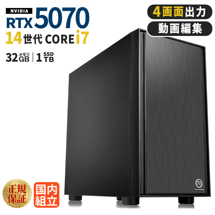 \26日まで限定価格/デスクトップパソコン 新品 高性能 RTX5070 第14世代 Intel Corei7 14700F メモリ32GB SSD1TB Windows11 WPS Office付き 動画編集 在宅ワーク 安い 高スペック デスクトップPC ビジネス 動画編集 4K編集 4画面出力 クリエイター ゲーミングPC|スマイリーショップ