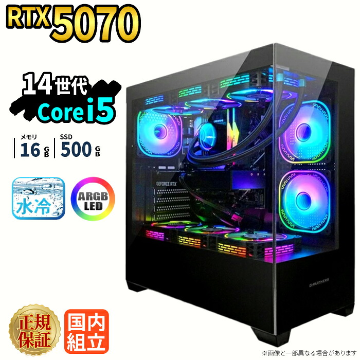 ＼26日まで限定価格／ゲーミングPC 新品 本体のみ RTX5070 第14世代 Intel Corei5 14400F メモリ32GB SSD1TB Windows11 デスクトップPC WPS Office付き 1年保証 簡易水冷 ARGB ピラーレス 高性能 配信 動画編集 VTuber対応 初心者 ゲーミングパソコン デスクトップパソコン｜スマイリーショップ