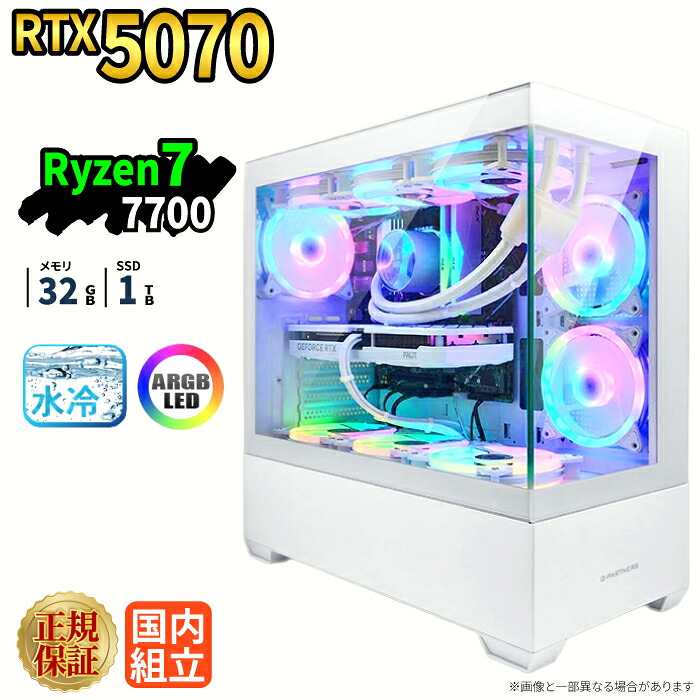 ＼26日まで限定価格／ゲーミングPC 新品 本体のみ RTX5070 Ryzen7 7700 メモリ32GB SSD1TB Windows11 デスクトップPC WPS Office付き 1年保証 簡易水冷 ARGB ピラーレス対応 高性能 配信 動画編集 VTuber対応 eスポーツ 初心者 ゲーミングパソコン デスクトップパソコン｜スマイリーショップ 149,245円