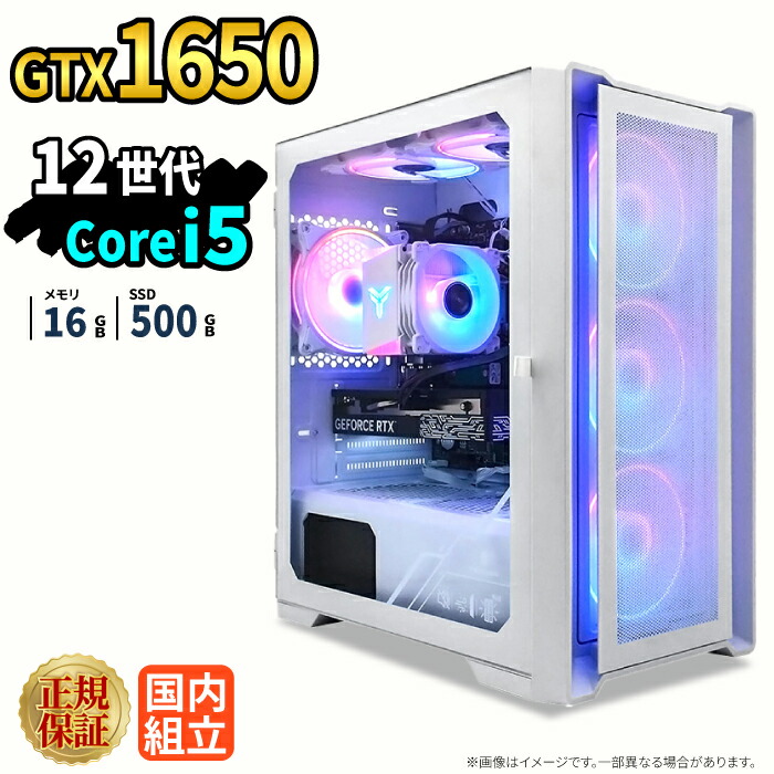 ゲーミングパソコン 本体のみ GTX1650 第12時人 Intel Corei5 12400F 記憶装置16GB SSD500GB Windows11 事務机いの一番パソコン 新品 1年引き受ける NVMe M.2 SSD 配送 映像まとめ上げる VTuber e運動競技 高性能  未経験者 ゲーミングパソコン 事務机いの一番マイコン
