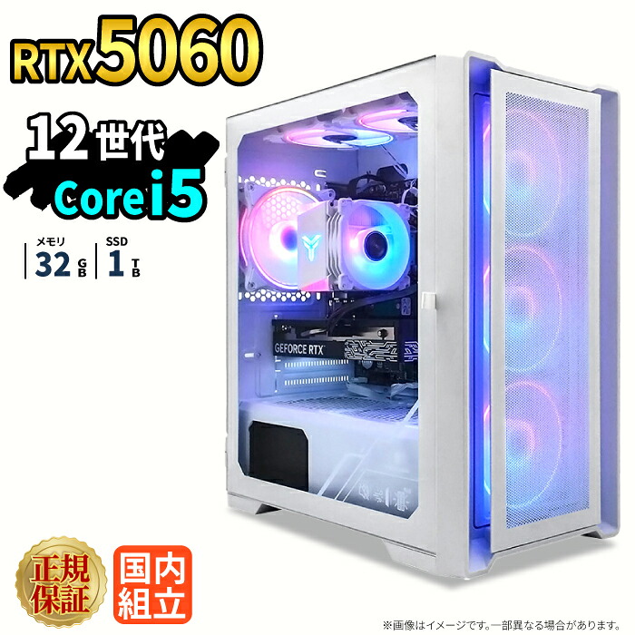 ＼10日まで限定価格／【1000円OFFクーポン有】ゲーミングPC ゲーミングパソコン デスクトップパソコン GeForce RTX5060 第12世代 Intel Corei5 Windows11 SSD 1TB メモリ 32GB eスポーツ ゲーム デスクトップPC パソコン 新品
