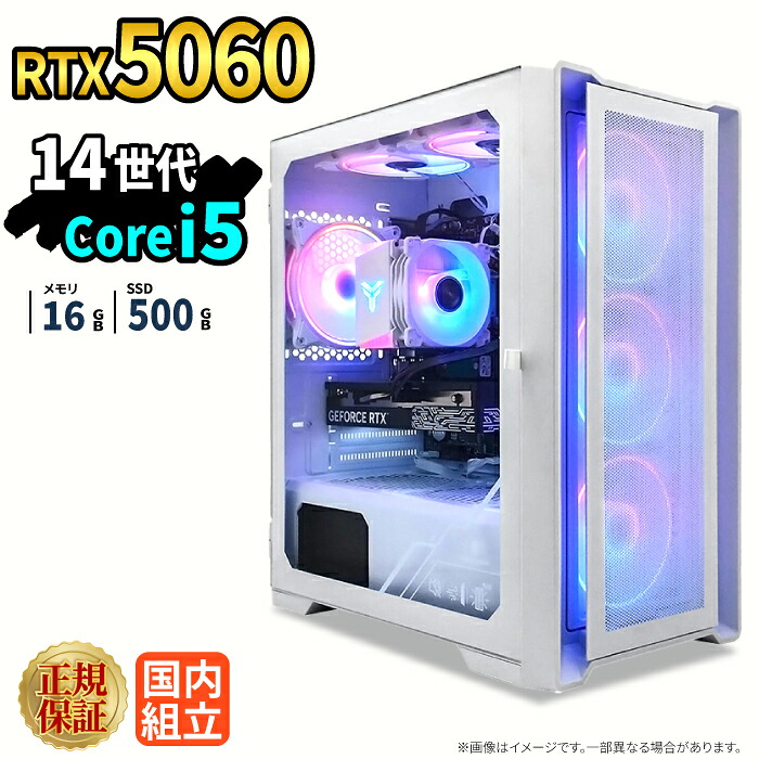 ＼10日まで限定価格／【1000円OFFクーポン有】ゲーミングPC ゲーミングパソコン デスクトップパソコン GeForce RTX5060 第14世代 Intel Corei5 Windows11 SSD 500GB メモリ 16GB eスポーツ ゲーム デスクトップPC パソコン 新品