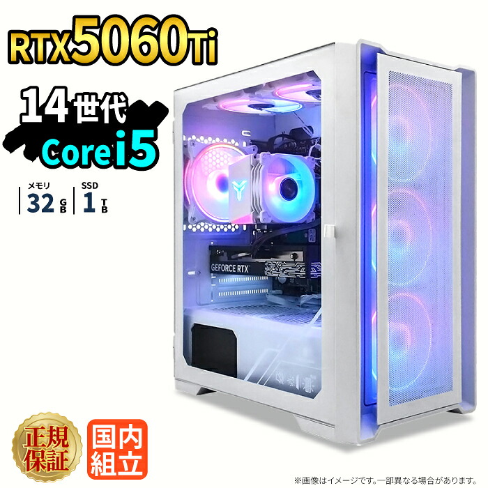 \26日まで限定価格/ゲーミングPC 新品 本体のみ RTX5060Ti 第14世代 Intel Corei5 14400F メモリ32GB SSD1TB Windows11 デスクトップPC WPS Office付き 1年保証 NVMe M.2 SSD 高性能 配信 動画編集 VTuber対応 eスポーツ 初心者 ゲーミングパソコン デスクトップパソコン|スマイリーショップ