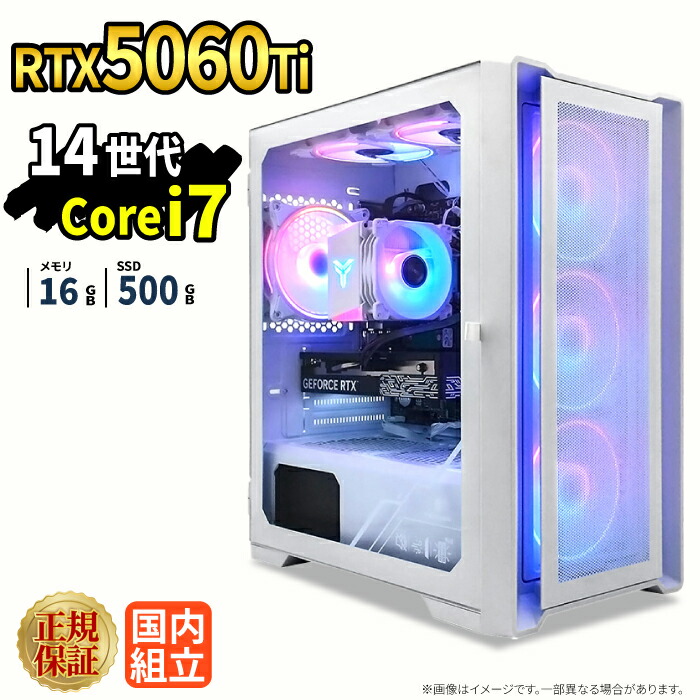 ゲーミングPC ゲーミングパソコン デスクトップパソコン GeForce RTX5060Ti 第14世代 Intel Corei7 Windows11 SSD 500GB メモリ 16GB eスポーツ ゲーム デスクトップPC パソコン 新品 マインクラフト ヴァロラント 原神