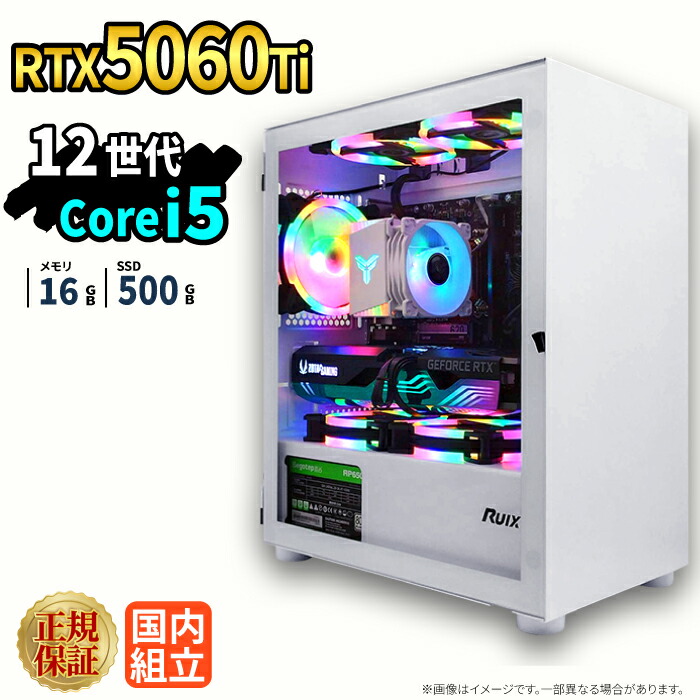楽天市場】ゲーミングPC 新品 Ryzen 5 7500F/RTX 5060/16GB 楽天市場】ゲーミングPC 新品 Ryzen 5 7500F/RTX 5060/16GB