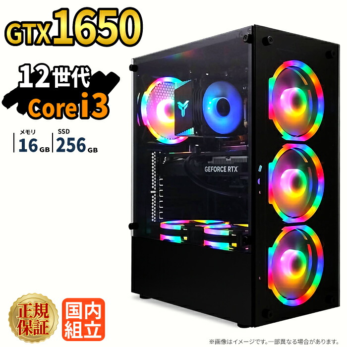 ゲーミングPC ゲーミングパソコン デスクトップパソコン GeForce GTX1650 第12世代 Intel Corei3 Windows11 SSD 256GB メモリ 16GB eスポーツ ゲーム デスクトップPC パソコン 新品 マインクラフト ヴァロラント 原神