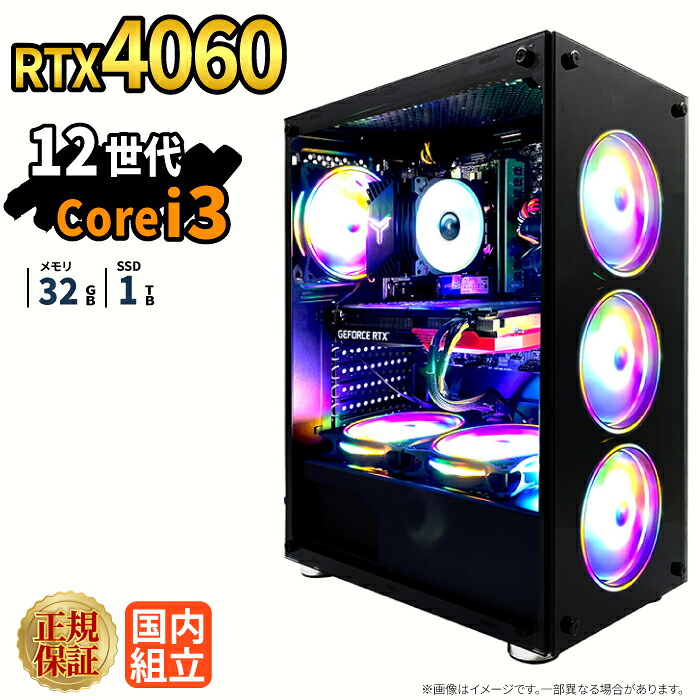 ＼26日まで限定価格／ゲーミングPC 新品 本体のみ RTX4060 第12世代 Intel Corei3 12100F メモリ32GB SSD1TB Windows11 デスクトップPC WPS Office付き 1年保証 NVMe M.1 SSD 高性能 配信 動画編集 VTuber対応 eスポーツ 初心者 ゲーミングパソコン デスクトップパソコン｜スマイリーショップ