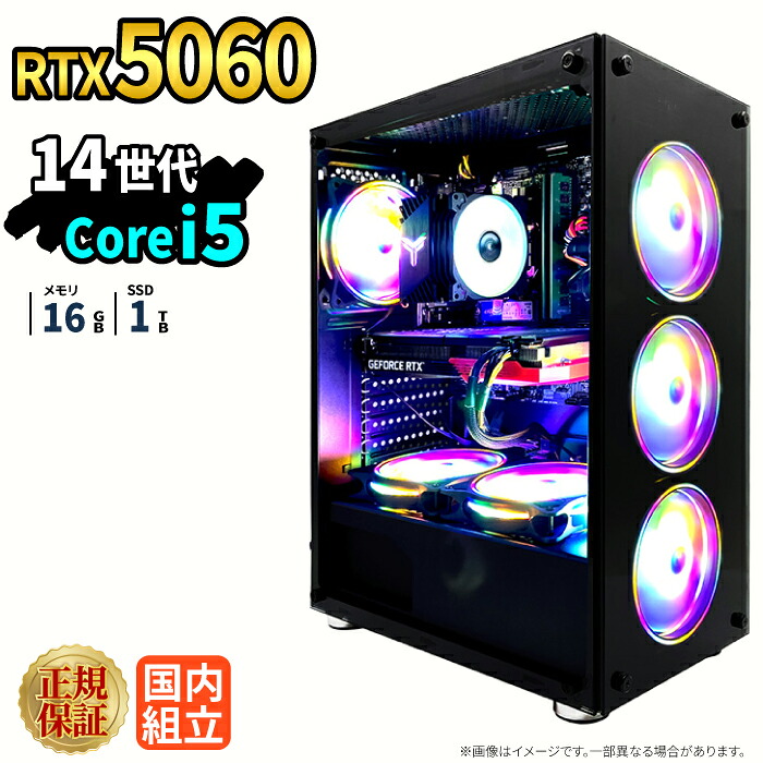 ゲーミングPC ゲーミングパソコン デスクトップパソコン GeForce RTX5060 第14世代 Intel Corei5 Windows11 SSD 1TB メモリ 16GB eスポーツ ゲーム デスクトップPC パソコン 新品