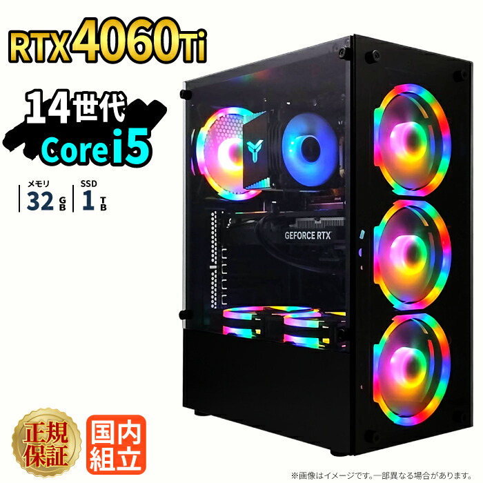 ゲーミングPC ゲーミングパソコン デスクトップパソコン GeForce RTX4060Ti 第14世代 Intel Corei5 Windows11 SSD 1TB メモリ 32GB eスポーツ ゲーム デスクトップPC パソコン 新品