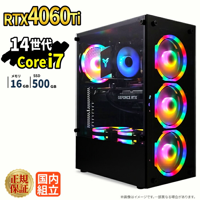 ＼26日まで限定価格／ゲーミングPC 新品 本体のみ RTX4060Ti 第14世代 Intel Corei7 14700F メモリ16GB SSD500GB Windows11 デスクトップPC WPS Office付き 1年保証 NVMe M.2 SSD 高性能 配信 動画編集 VTuber対応 eスポーツ 初心者 ゲーミングパソコン デスクトップパソコン｜スマイリーショップ