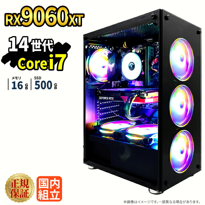 ＼26日まで限定価格／ゲーミングPC 新品 本体のみ RX9060XT 第14世代 Intel Corei7 14700F メモリ16GB SSD500GB Windows11 デスクトップPC WPS Office付き 1年保証 NVMe M.2 SSD 高性能 配信 動画編集 VTuber対応 eスポーツ 初心者 ゲーミングパソコン デスクトップパソコン｜スマイリーショップ