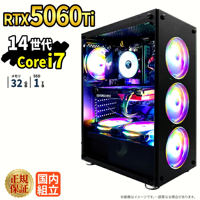 ＼10日まで限定価格／【1000円OFFクーポン有】ゲーミングPC ゲーミングパソコン デスクトップパソコン GeForce RTX5060Ti 第14世代 Intel Corei7 Windows11 SSD 1TB メモリ 32GB eスポーツ ゲーム デスクトップPC パソコン 新品