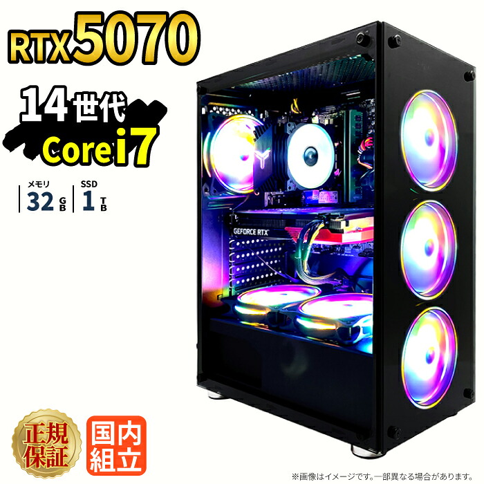 ＼26日まで限定価格／ゲーミングPC 新品 本体のみ RTX5070 第14世代 Intel Corei7 14700F メモリ32GB SSD1TB Windows11 デスクトップPC WPS Office付き 1年保証 NVMe M.2 SSD 高性能 配信 動画編集 VTuber対応 eスポーツ 初心者 ゲーミングパソコン デスクトップパソコン｜スマイリーショップ