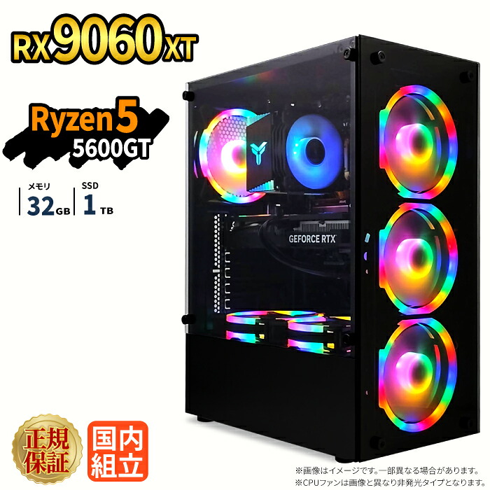 ＼26日まで限定価格／ゲーミングPC 新品 本体のみ RX9060XT Ryzen5 5600GT メモリ32GB SSD1TB Windows11 デスクトップPC WPS Office付き 1年保証 NVMe M.2 SSD 高性能 配信 動画編集 VTuber対応 eスポーツ 初心者 ゲーミングパソコン デスクトップパソコン｜スマイリーショップ