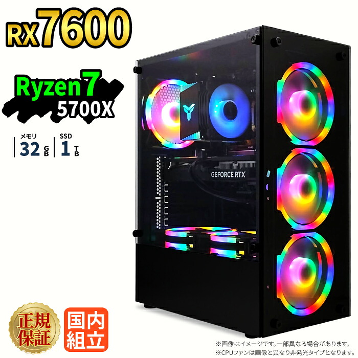 ゲーミングPC ゲーミングパソコン デスクトップパソコン GeForce RX7600 Ryzen7 5700X Windows11 SSD 1TB メモリ 32GB eスポーツ ゲーム デスクトップPC パソコン 新品