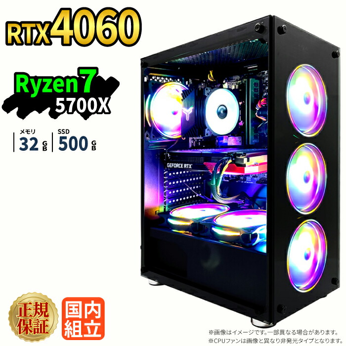 ゲーミングPC ゲーミングパソコン デスクトップパソコン GeForce RTX4060 Ryzen7 5700X Windows11 SSD 500GB メモリ 16GB eスポーツ ゲーム デスクトップPC パソコン 新品 101,255円