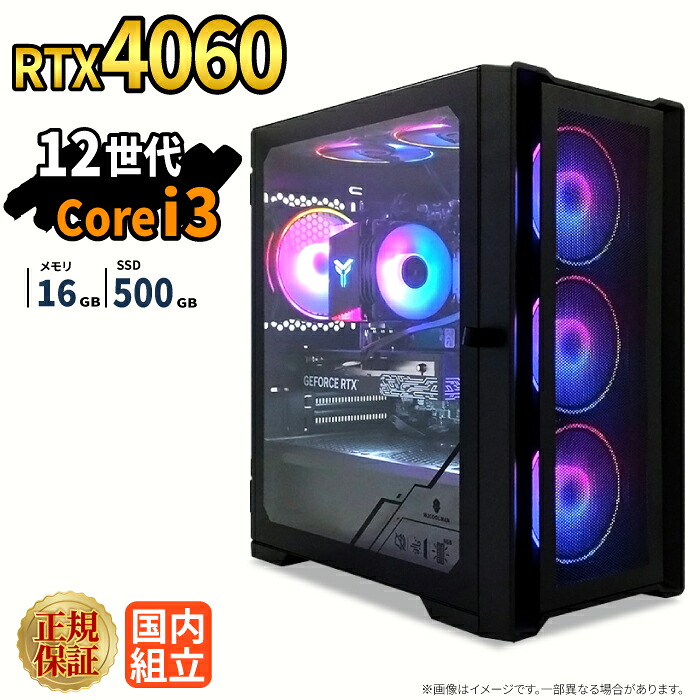 ＼26日まで限定価格／ゲーミングPC 新品 本体のみ RTX4060 第12世代 Intel Corei3 12100F メモリ16GB SSD500GB Windows11 デスクトップPC WPS Office付き 1年保証 NVMe M.1 SSD 高性能 配信 動画編集 VTuber対応 eスポーツ 初心者 ゲーミングパソコン デスクトップパソコン｜スマイリーショップ