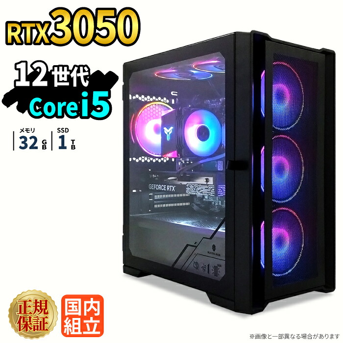 ゲーミングPC ゲーミングパソコン デスクトップパソコン GeForce RTX3050 第12世代 Intel Corei5 Windows11 SSD 500GB メモリ 16GB eスポーツ ゲーム デスクトップPC パソコン 新品