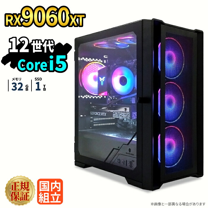 ゲーミングパソコン 新品 本体のみ RX9060XT 第12時人 Intel Corei5 12400F 記憶装置32GB SSD1肺結核 Windows11 事務机いの一番パソコン 1年引き受ける NVMe M.2 SSD 高性能 サクサク 配送 映像まとめ上げる VTuber相応う e運動競技 未経験者 ゲーミングパソコン 事務机いの一番マイコン