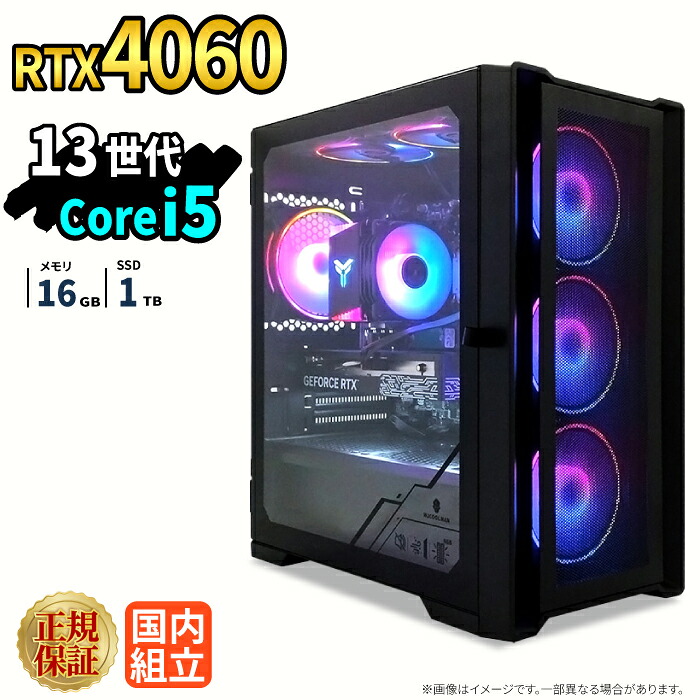 ＼26日まで限定価格／ゲーミングPC 新品 本体のみ RTX4060 第13世代 Intel Corei5 13400F メモリ16GB SSD1TB Windows11 デスクトップPC WPS Office付き 1年保証 NVMe M.2 SSD 高性能 配信 動画編集 VTuber対応 eスポーツ 初心者 ゲーミングパソコン デスクトップパソコン｜スマイリーショップ