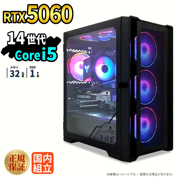 ＼26日まで限定価格／ゲーミングPC 新品 本体のみ RTX5060 第14世代 Intel Corei5 14400F メモリ32GB SSD1TB Windows11 デスクトップPC WPS Office付き 1年保証 NVMe M.2 SSD 高性能 配信 動画編集 VTuber対応 eスポーツ 初心者 ゲーミングパソコン デスクトップパソコン｜スマイリーショップ