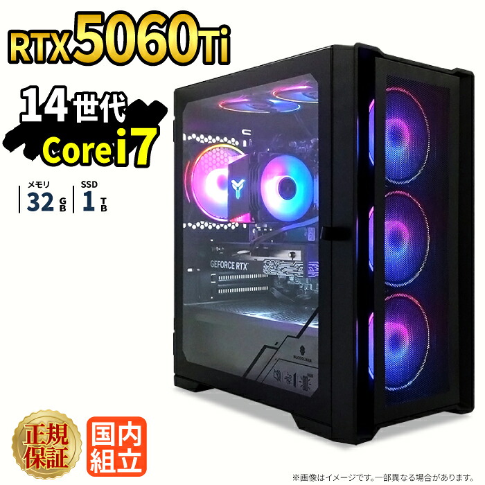 ＼26日まで限定価格／ゲーミングPC 新品 本体のみ RTX5060Ti 第14世代 Intel Corei7 14700F メモリ32GB SSD1TB Windows11 デスクトップPC WPS Office付き 1年保証 NVMe M.2 SSD 高性能 配信 動画編集 VTuber対応 eスポーツ 初心者 ゲーミングパソコン デスクトップパソコン｜スマイリーショップ