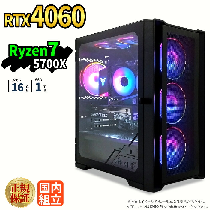 ゲーミングPC ゲーミングパソコン デスクトップパソコン GeForce RTX4060 Ryzen7 5700X Windows11 SSD 1TB メモリ 16GB eスポーツ ゲーム デスクトップPC パソコン 新品