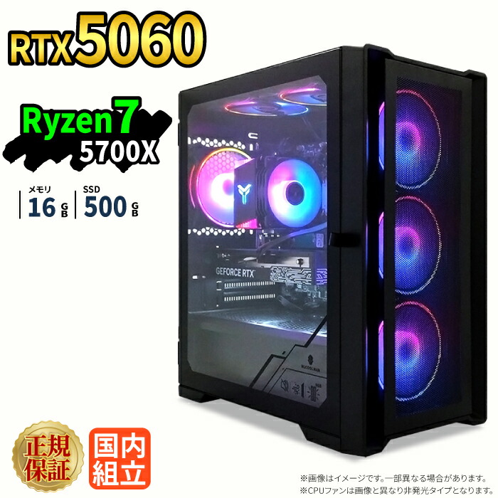 楽天市場】＼10日まで限定価格／【1000円OFFクーポン有】ゲーミングPC 