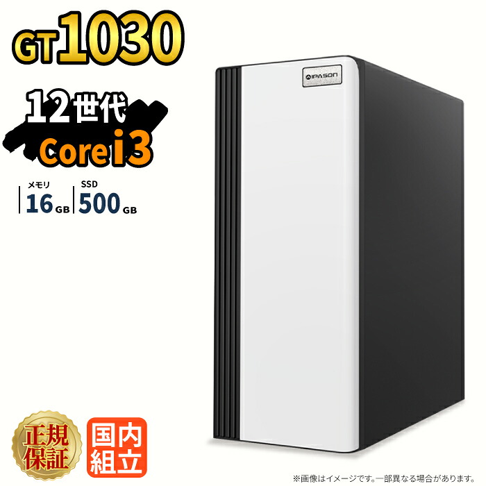 ＼26日まで限定価格／ゲーミングPC 新品 本体のみ GT1030 第12世代 Intel Corei3 12100F メモリ16GB SSD500GB Windows11 デスクトップPC WPS Office付き 1年保証 NVMe M.2 SSD 高性能 配信 動画編集 VTuber対応 eスポーツ 初心者 ゲーミングパソコン デスクトップパソコン｜スマイリーショップ