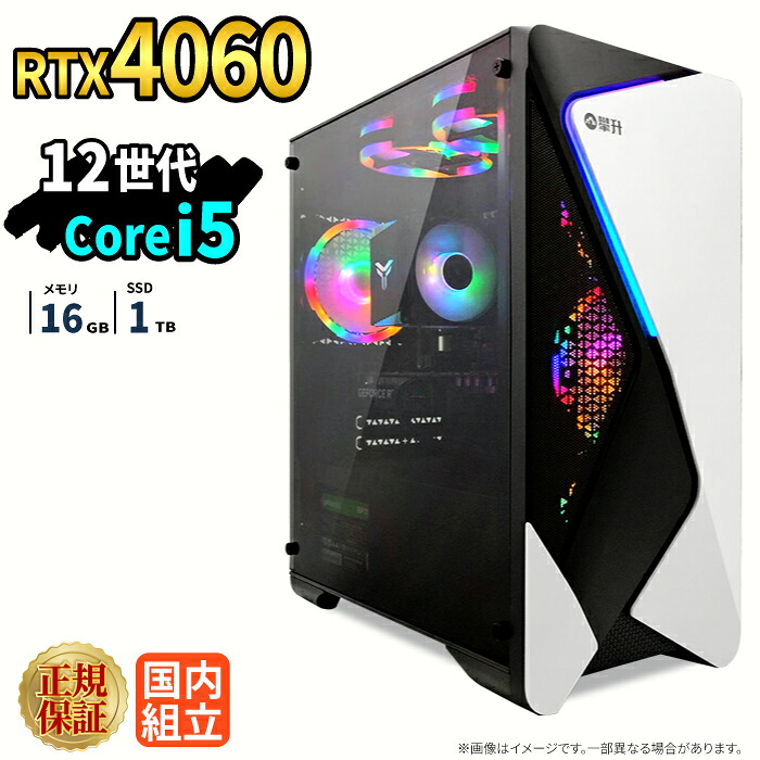 ＼26日まで限定価格／ゲーミングPC 新品 本体のみ RTX4060 第12世代 Intel Corei5 12400F メモリ16GB SSD1TB Windows11 デスクトップPC WPS Office付き 1年保証 NVMe M.2 SSD 高性能 配信 動画編集 VTuber対応 eスポーツ 初心者 ゲーミングパソコン デスクトップパソコン｜スマイリーショップ