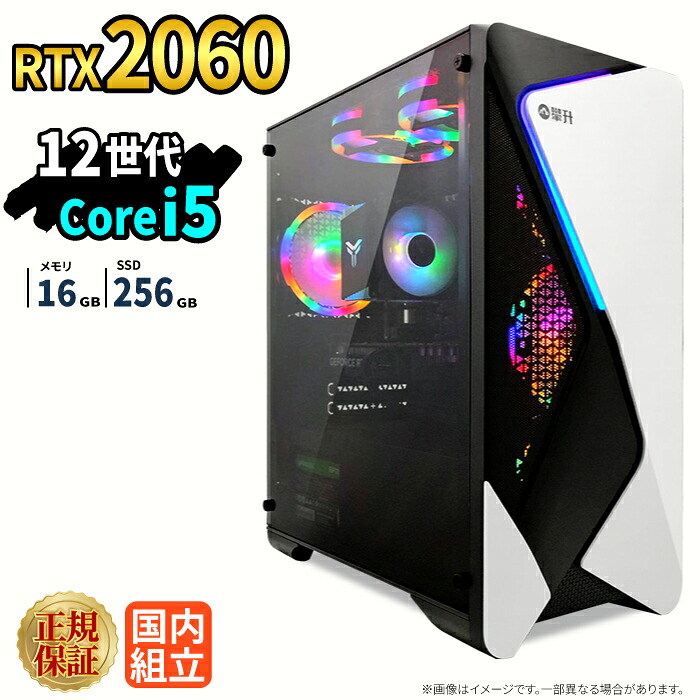 \26日まで限定価格/ゲーミングPC 新品 本体のみ RTX2060 第12世代 Intel Corei5 12400F メモリ16GB SSD256GB Windows11 デスクトップPC WPS Office付き 1年保証 NVMe M.2 SSD 高性能 配信 動画編集 VTuber対応 eスポーツ 初心者 ゲーミングパソコン デスクトップパソコン|スマイリーショップ