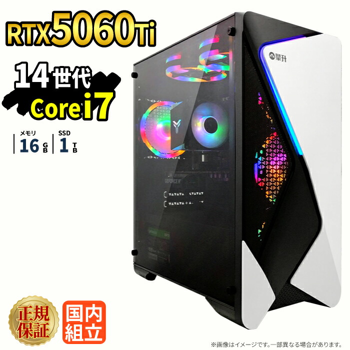 ＼26日まで限定価格／ゲーミングPC 新品 本体のみ RTX5060Ti 第14世代 Intel Corei7 14700F メモリ16GB SSD1TB Windows11 デスクトップPC WPS Office付き 1年保証 NVMe M.2 SSD 高性能 配信 動画編集 VTuber対応 eスポーツ 初心者 ゲーミングパソコン デスクトップパソコン｜スマイリーショップ 111,483円