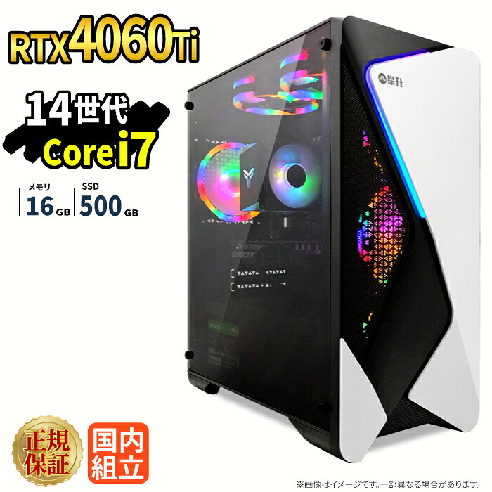 \26日まで限定価格/ゲーミングPC 新品 本体のみ RTX4060Ti 第14世代 Intel Corei7 14700F メモリ16GB SSD500GB Windows11 デスクトップPC WPS Office付き 1年保証 NVMe M.2 SSD 高性能 配信 動画編集 VTuber対応 eスポーツ 初心者 ゲーミングパソコン デスクトップパソコン|スマイリーショップ