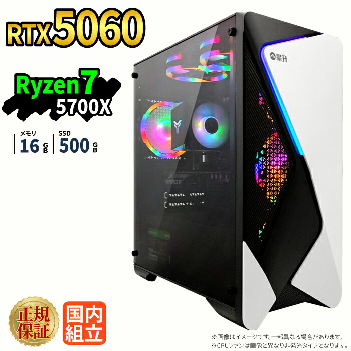 ＼10日まで限定価格／【1000円OFFクーポン有】ゲーミングPC ゲーミングパソコン デスクトップパソコン GeForce RTX5060 Ryzen7 5700X Windows11 SSD 500GB メモリ 16GB eスポーツ ゲーム デスクトップPC パソコン 新品