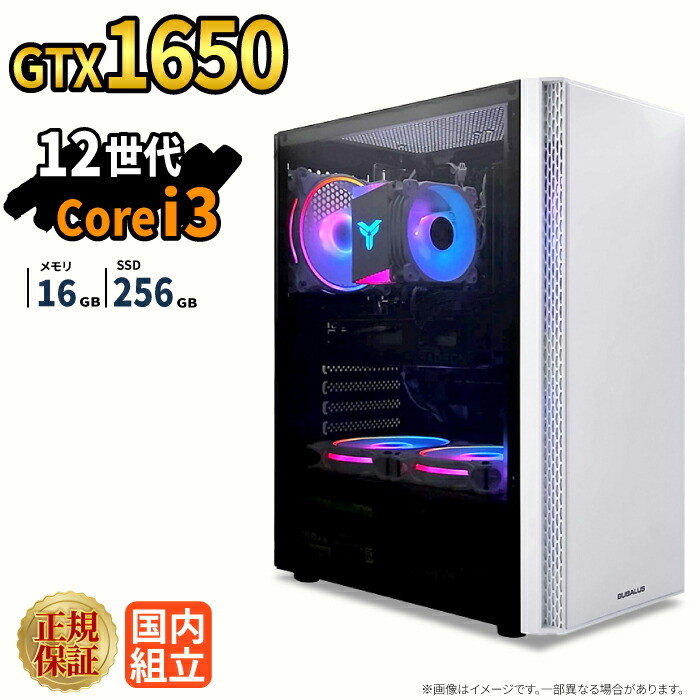\26日まで限定価格/ゲーミングPC 新品 本体のみ GTX1650 第12世代 Intel Corei3 12100F メモリ16GB SSD256GB Windows11 デスクトップPC WPS Office付き 1年保証 NVMe M.2 SSD 高性能 配信 動画編集 VTuber対応 eスポーツ 初心者 ゲーミングパソコン デスクトップパソコン|スマイリーショップ