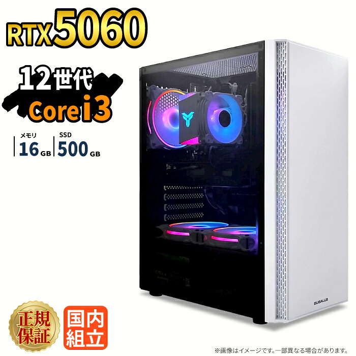 ＼26日まで限定価格／ゲーミングPC 新品 本体のみ RTX5060 第12世代 Intel Corei3 12100F メモリ16GB SSD500GB Windows11 デスクトップPC WPS Office付き 1年保証 NVMe M.2 SSD 高性能 配信 動画編集 VTuber対応 eスポーツ 初心者 ゲーミングパソコン デスクトップパソコン｜スマイリーショップ