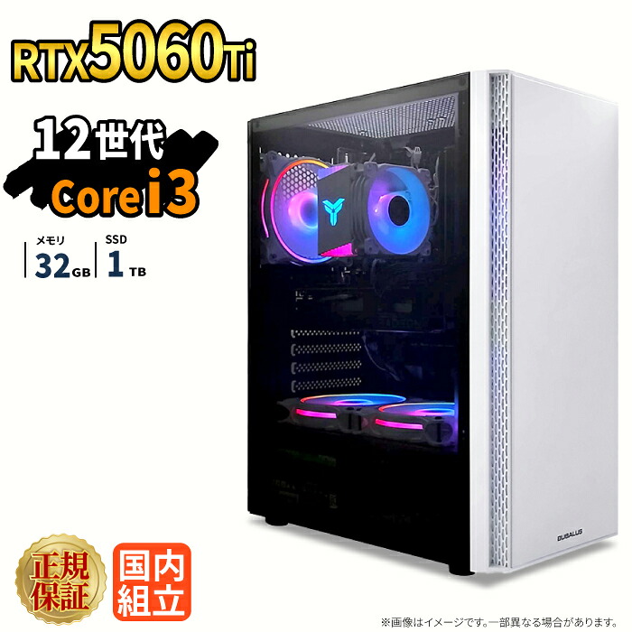 ＼26日まで限定価格／ゲーミングPC 新品 本体のみ RTX5060Ti 第12世代 Intel Corei3 12100F メモリ32GB SSD1TB Windows11 デスクトップPC WPS Office付き 1年保証 NVMe M.2 SSD 高性能 配信 動画編集 VTuber対応 eスポーツ 初心者 ゲーミングパソコン デスクトップパソコン｜スマイリーショップ